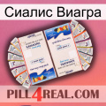 Сиалис Виагра kamagra1